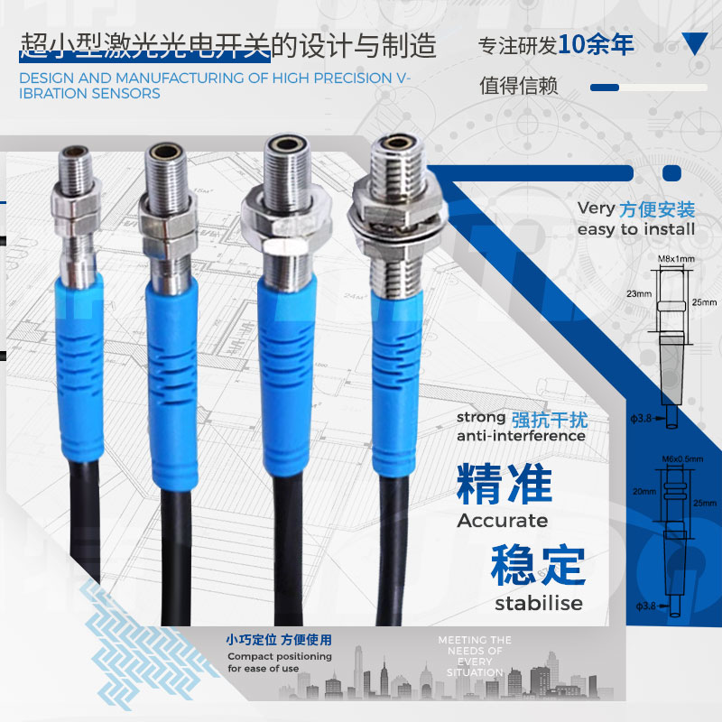 產(chǎn)品推薦-超小型激光光電開(kāi)關(guān)