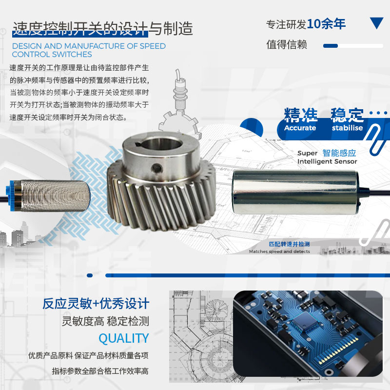 產(chǎn)品推薦 | 速度控制開關(guān)
