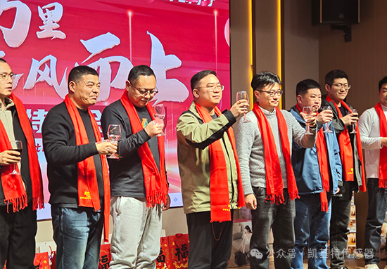 龍翔萬里·乘風而上 | 凱基特2024年會盛典 龍翔萬里·乘風而上 | 凱基特2024年會盛典