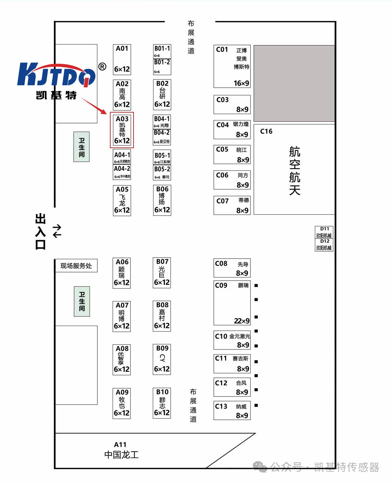 展會預(yù)告 | 凱基特即將亮相2024第二屆中國(蕪湖)機(jī)械機(jī)床智能工業(yè)博覽會