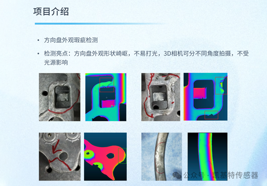 案例分析 | 汽車-方向盤外觀檢測(cè)視覺識(shí)別抓取 案例分析 | 汽車-方向盤外觀檢測(cè)視覺識(shí)別抓取