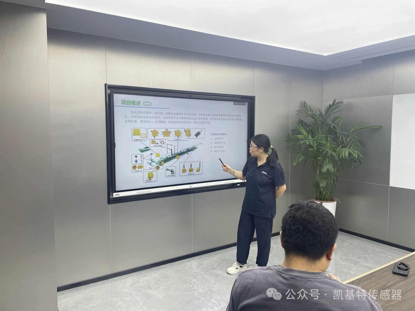 凱基特學院 | 皮帶機無線控制系統介紹