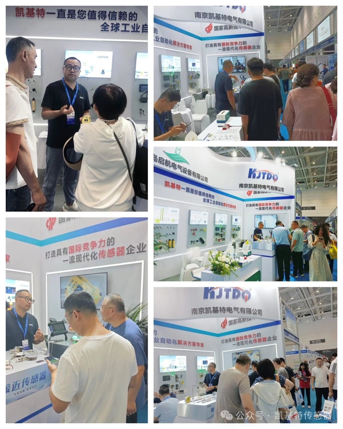 企業動態 | 南京凱基特參加IAIE青島國際工業自動化展 企業動態 | 南京凱基特參加IAIE青島國際工業自動化展