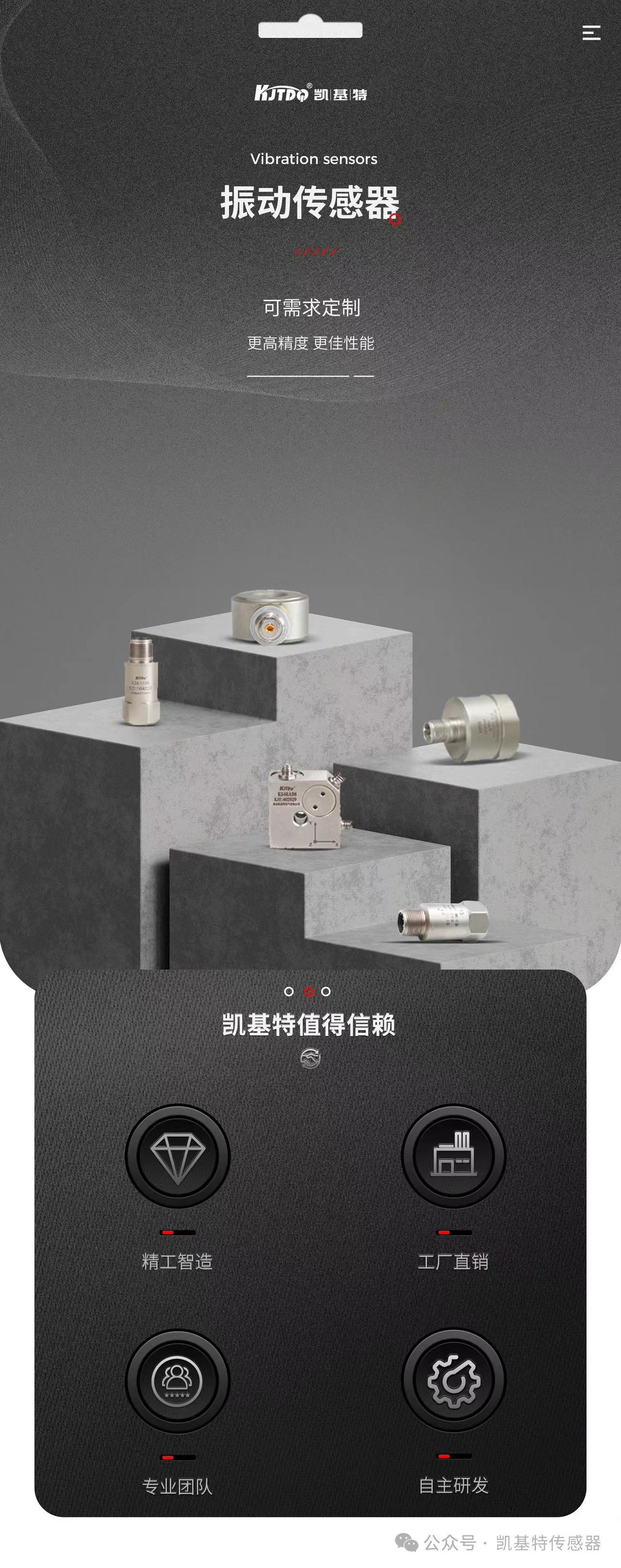 凱基特科普 | 振動傳感器:探索隱藏在機械世界中的震動 凱基特科普 | 振動傳感器:探索隱藏在機械世界中的震動